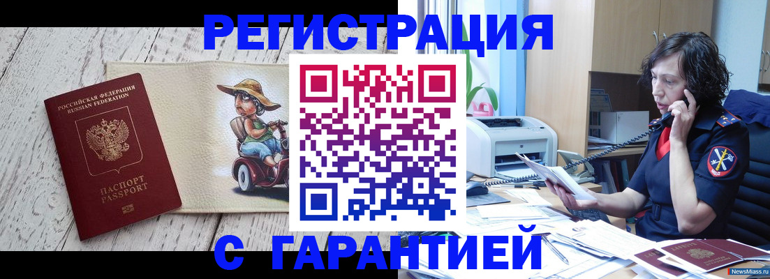 регистрация для школы в Курганской области